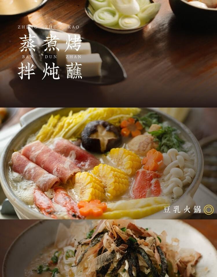 【中国直邮】 日食记 日式豆乳锅底  不辣火锅底料 调味料 关东煮料包 家庭汤料包 炖菜汤 200g