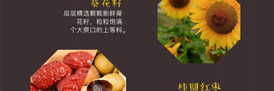 台湾盛香珍 丰葵 香瓜子 桂圆红枣口味 150g