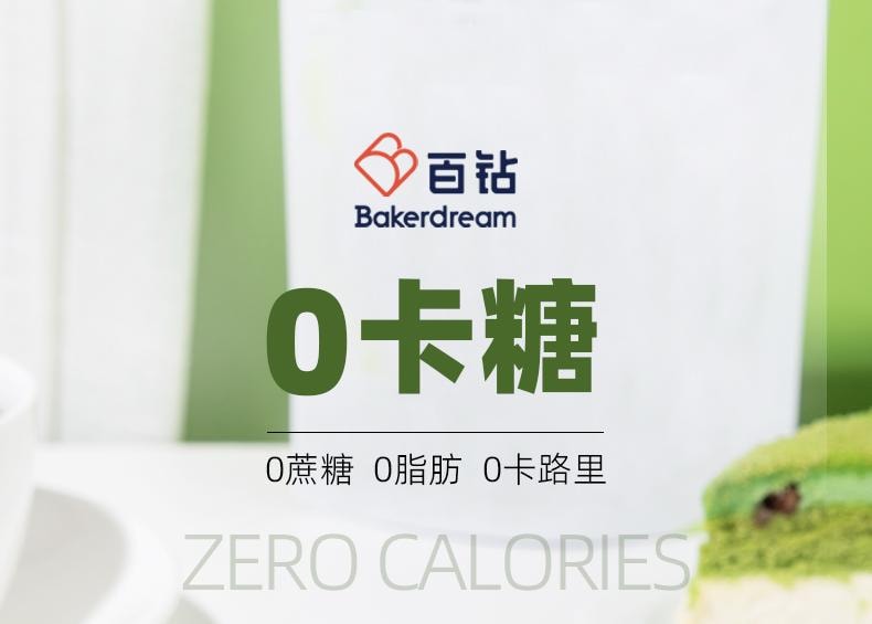  安琪 【三大健康糖混合配方】百鑽 零卡糖 代糖無蔗糖0卡0脂赤藻醣醇甜菊糖搭羅漢果優於木糖醇糖 200g/袋 甜點早餐家用炒菜煲湯調味品【自然代糖 健康無負擔】