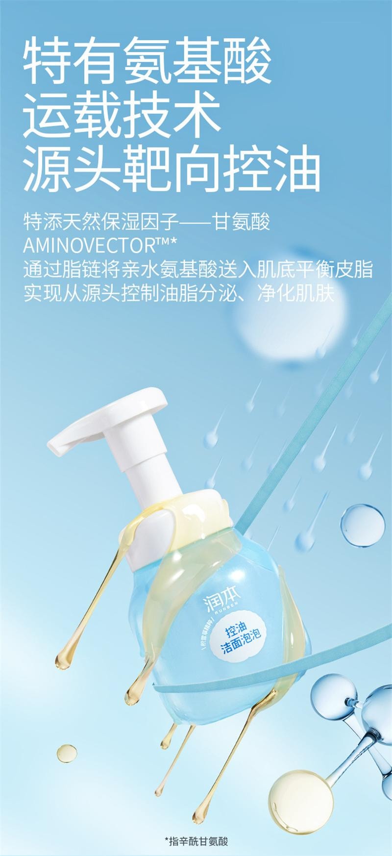 【中國直郵】 潤飾| 兒童洗面乳女孩青少年洗臉用寶寶潔面泡泡男童青春期潔面乳 175ml