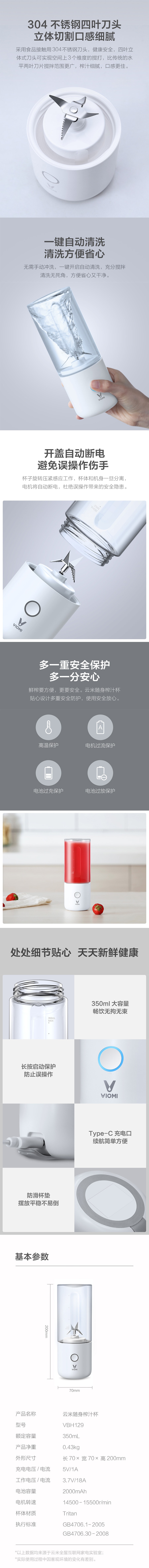 【中國直郵】小米有品雲米隨身榨汁杯