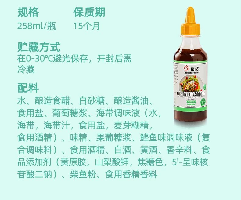 Angel  0% Fat Japanese Vinaigrette 258ml - For Salads Konjac Noodles & Meal Replacement