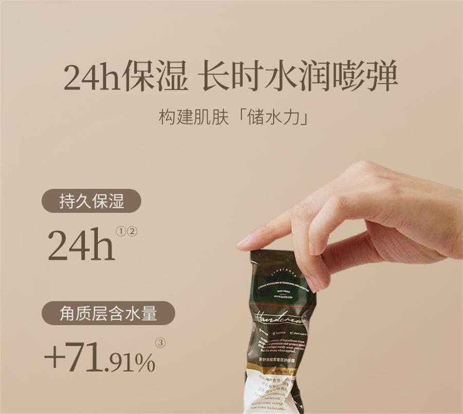 【中國直郵】 安野屋 鋁管香氛護手霜保濕水潤補水秋冬 白桃與絨75g/支