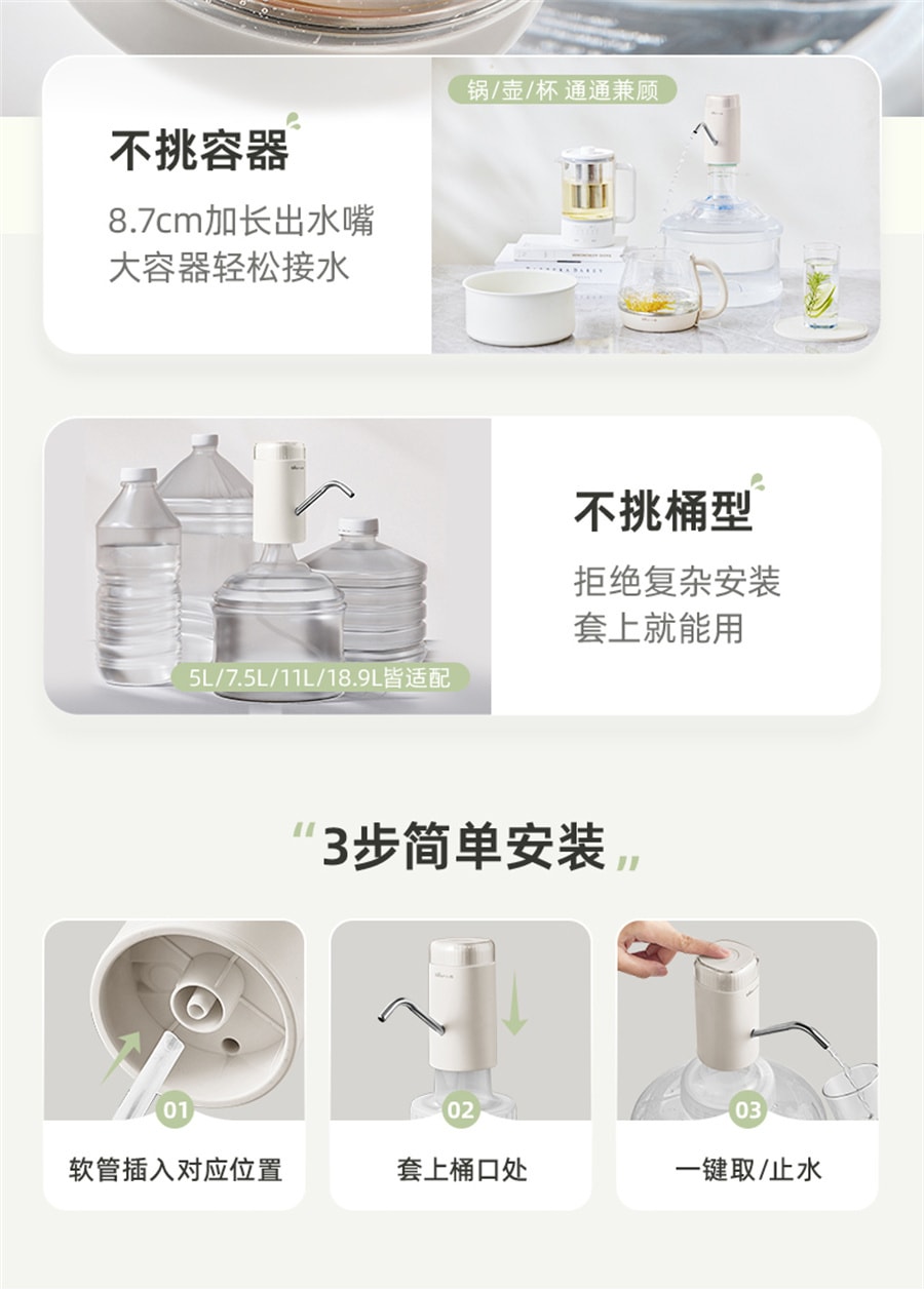 【中國直郵】小熊 抽水器電動飲水機家用自動出水礦泉水純淨水壓水器上水神器 白色