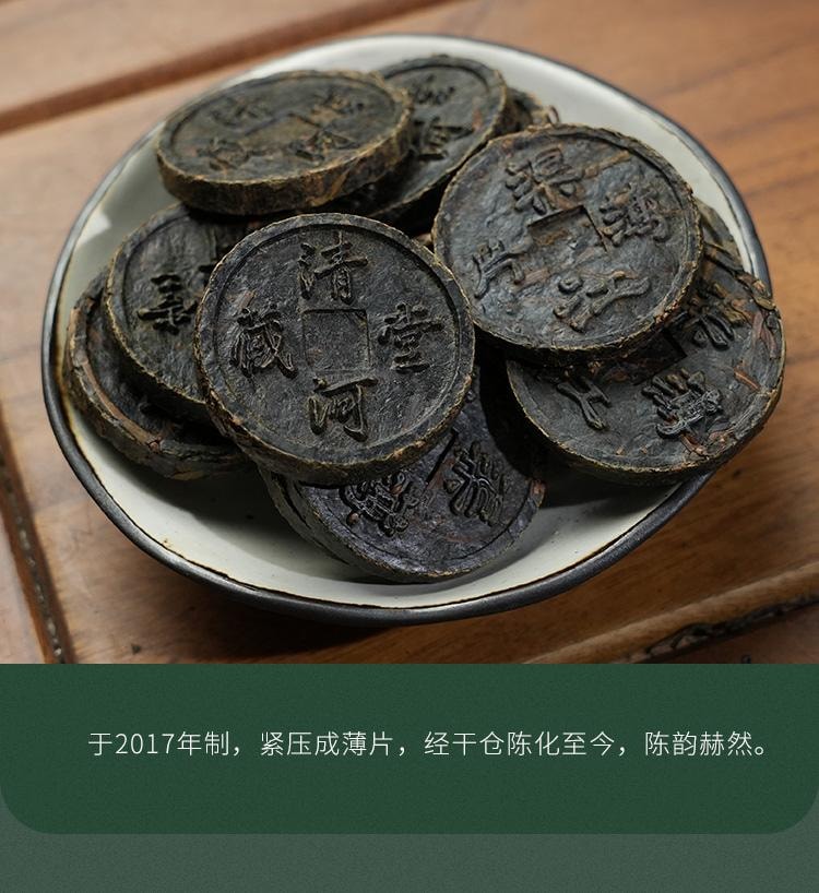 【美國現貨秒發】小師姐評茶 天尖薄片 安化黑茶茶葉 2017年荒野老樹六步玲瓏 60克(10片)