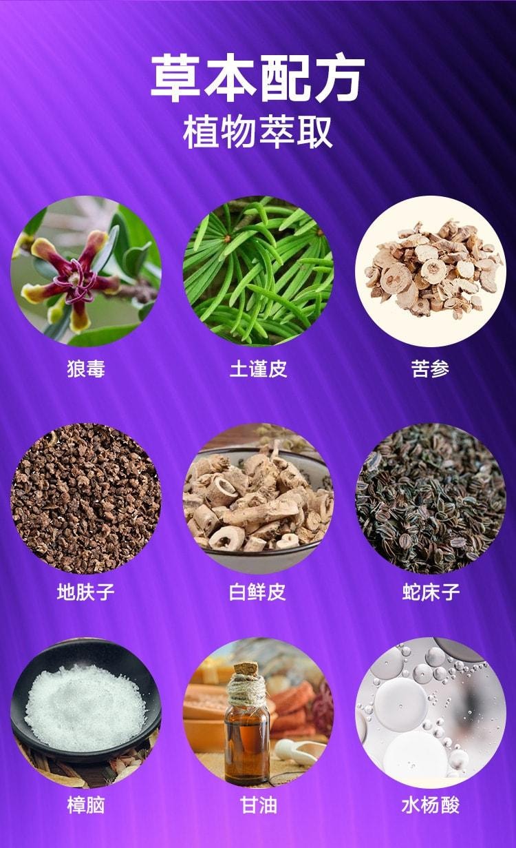 【中國直郵】 雲南本草 狼毒抑菌膏 腳汗腳癢 腳氣止癢 足部護理 腳氣膏20g/盒