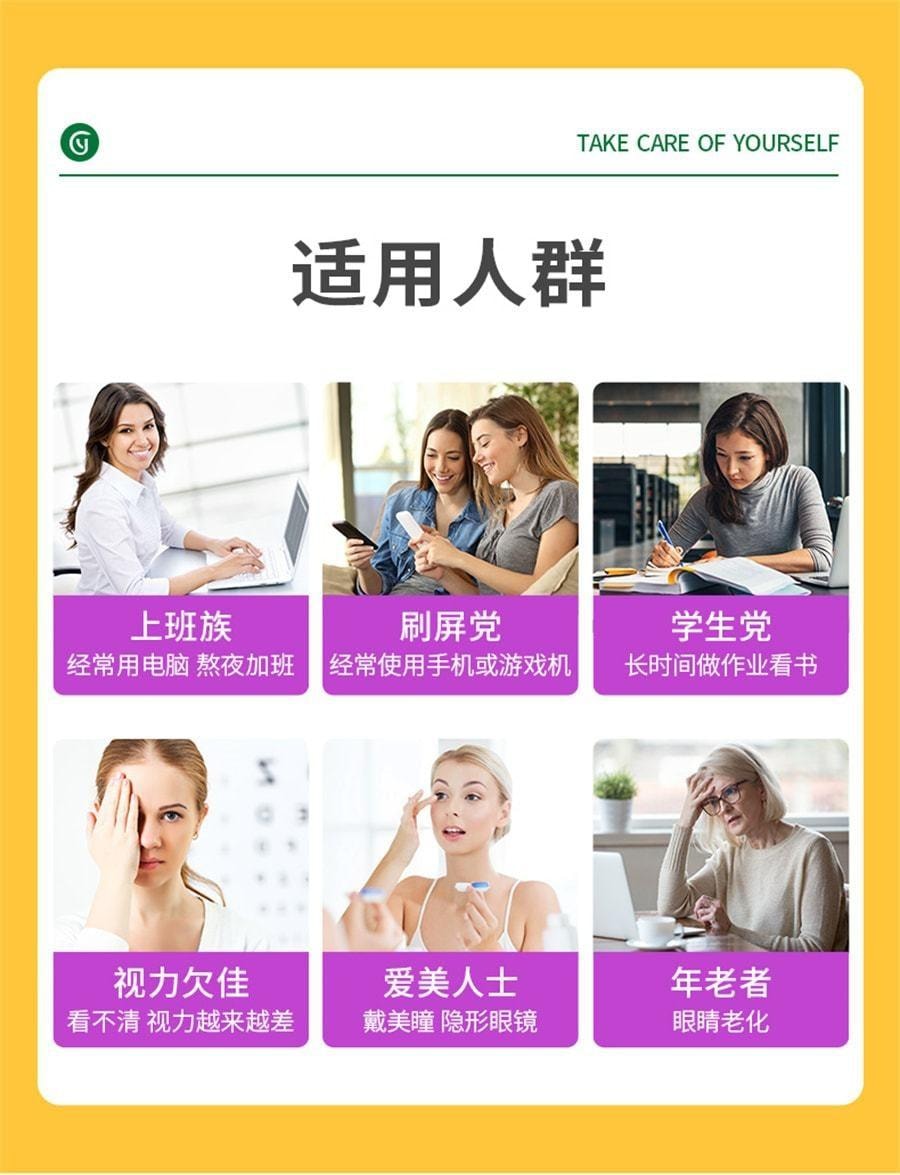 【中国直邮】 澳大利亚 优思益 越橘蓝莓叶黄素眼睛护眼丸 缓解不适强韧屏障 60粒/瓶 (小红书种草推荐)