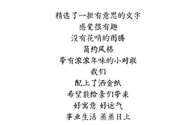 原品生活 2026年马年原创 小斗方-福字 一件装 新年国风书法文字小对联 烫金门贴 春节喜庆