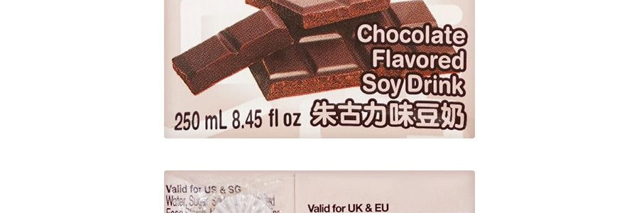 【超值6盒】香港VITASOY維他奶 朱古力豆奶 250ml*6盒