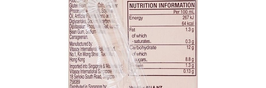 【超值6盒】香港VITASOY維他奶 朱古力豆奶 250ml*6盒