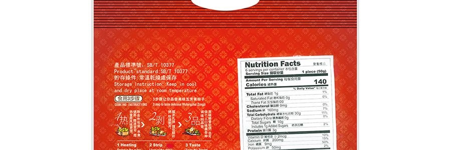 五芳齋 栗子粽子 嘉興粽子 真空6枚入 300g 【端午節粽子】【中華老字號】【全美超低價】