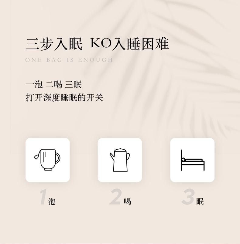 熊九九 晚安茶失眠好睡深睡茶10g*7袋