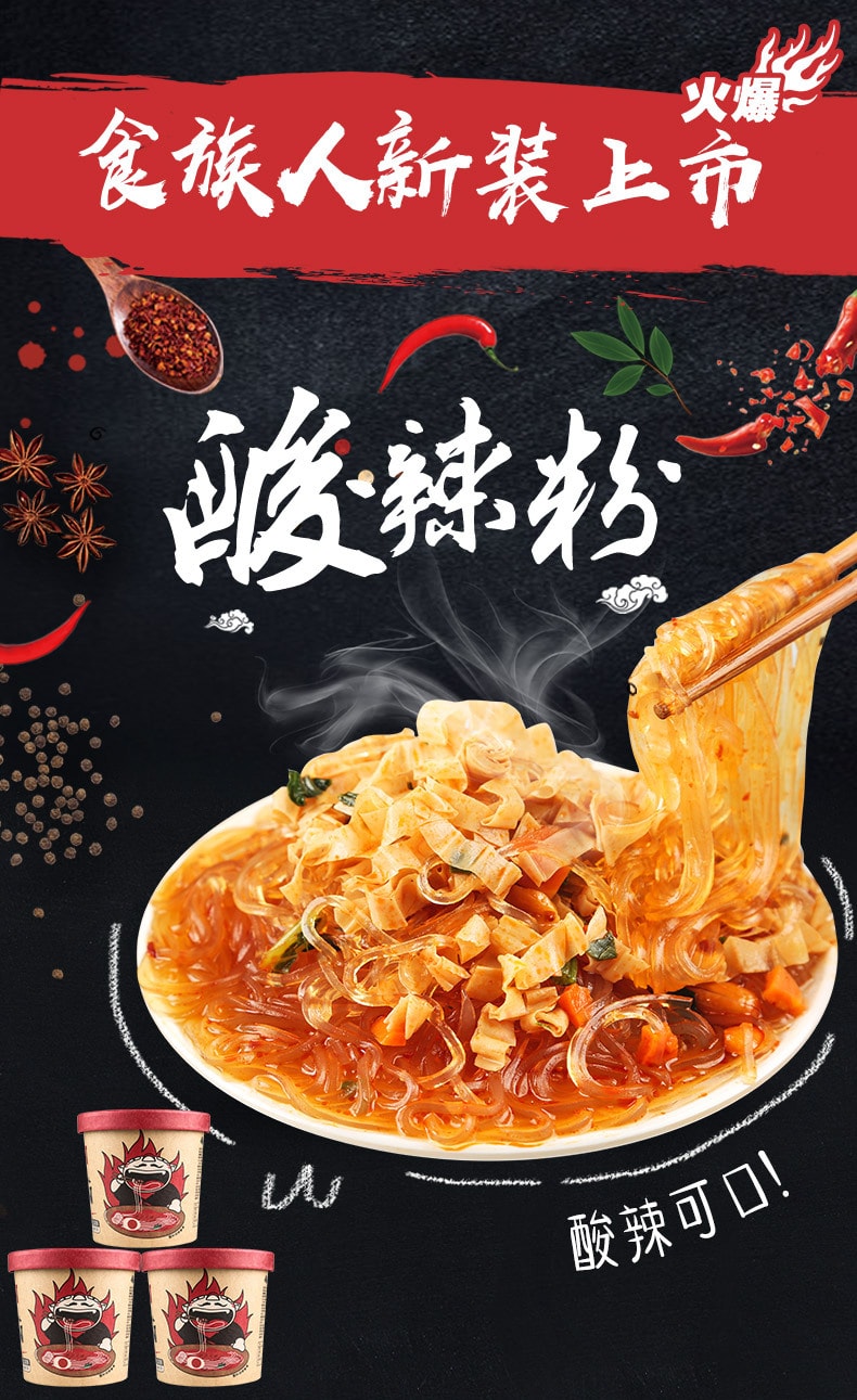  Spicy And Sour Rice Noodle 130g