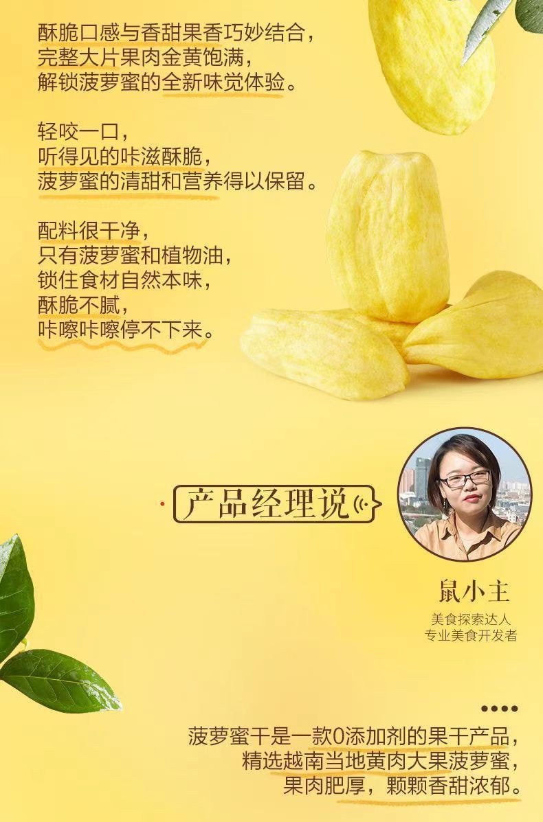 【端午送禮】三隻松鼠 菠蘿蜜乾大包裝 原味 250g 十斤出一斤 0香精0色素0防腐 配料表乾淨榴蓮乾孕婦寶寶零食果乾 凍乾水果脆 酥脆香甜低溫脫水鎖營養不上火