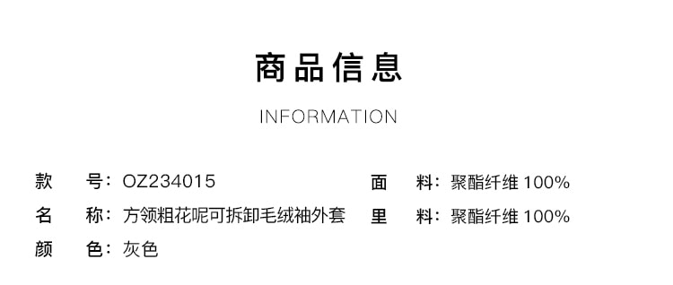 【中国直邮】OZLN 早秋新品双排扣方领廓形粗粗花呢可拆卸毛绒袖外套 S