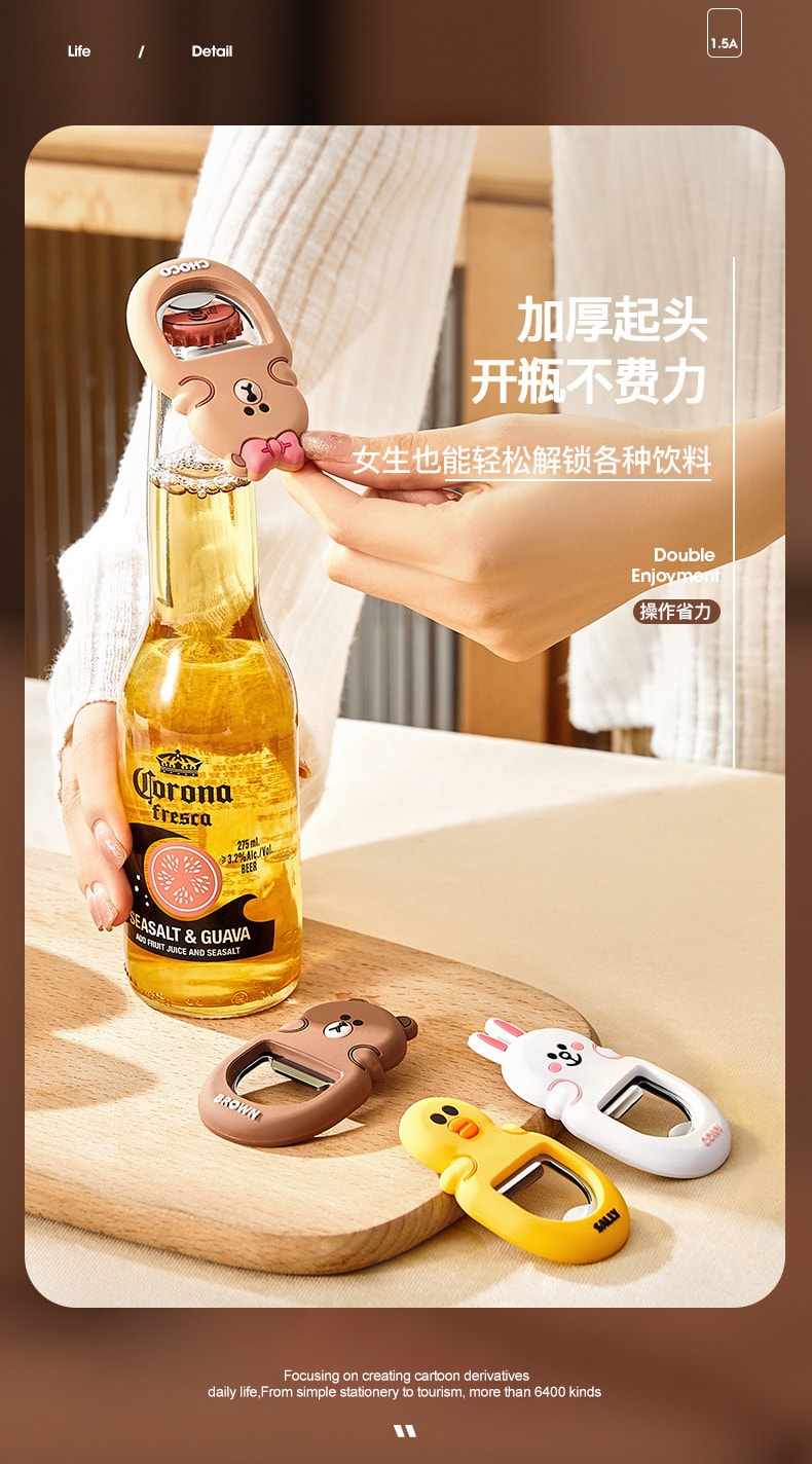 【中国直邮】LINE FRIENDS  啤酒开瓶器多功能磁吸开罐器卡通冰箱贴不锈钢瓶起子  CHOCO