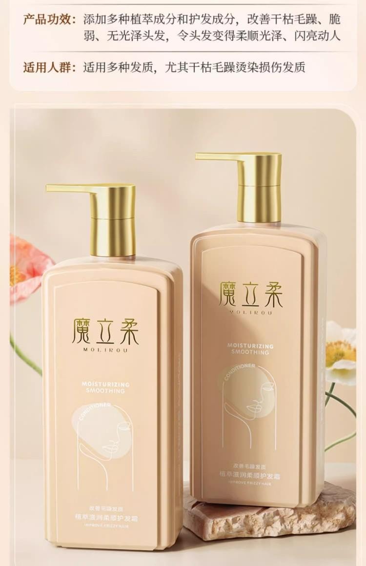 魔立柔 【烫发染发救星】果油柔润补水修赋素500ml 【金雅铉的护发秘诀】顺滑发膜护发素 深度改善毛躁、修复干枯、补水顺滑洗发水 72小时持久留香