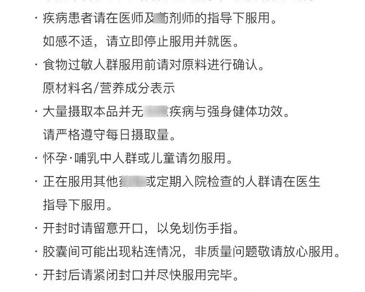 FUJIFILM 美容助眠胶囊 30日量 52g