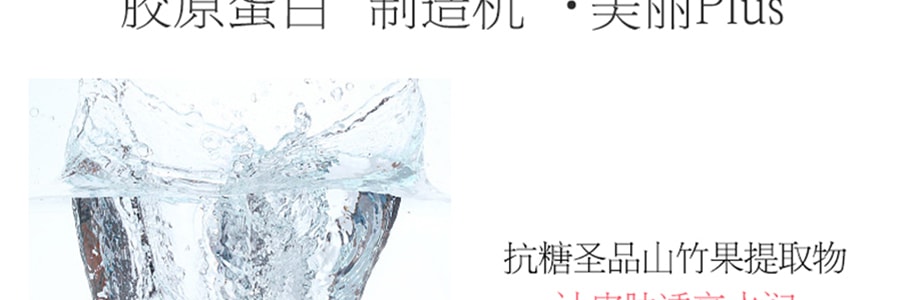 日本AXXZIA晓姿  第五代AG5 最新版升级抗糖饮口服液 加量加强版 嫩肤紧致 细腻透亮 25ml*30支