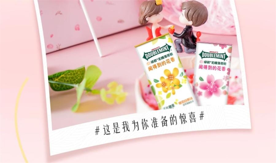 【中國直郵】 綠箭 無糖花香薄荷糖 櫻花白桃口味 27g/瓶 【約35粒】