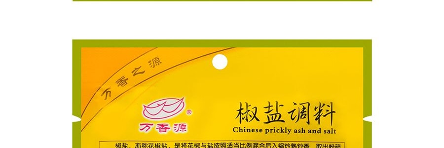 萬香源 椒鹽調味料 40g