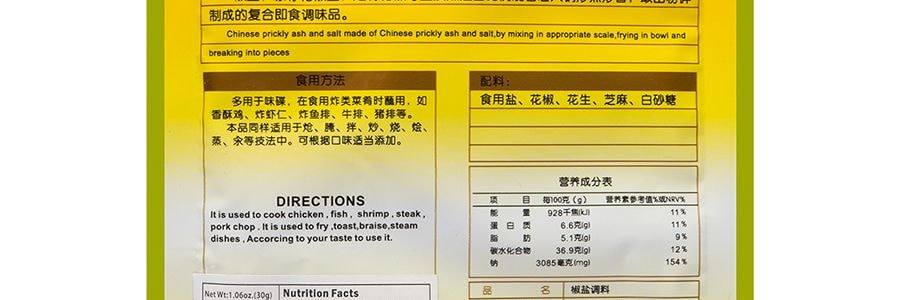 萬香源 椒鹽調味料 40g