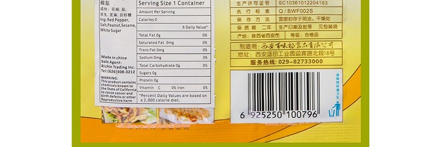 萬香源 椒鹽調味料 40g