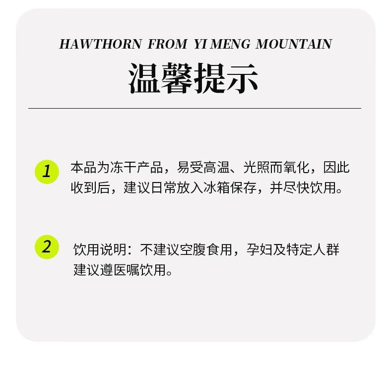 【中國直郵】 虎標 凍乾山楂 無核去籽 泡水喝的水果茶55g/罐裝