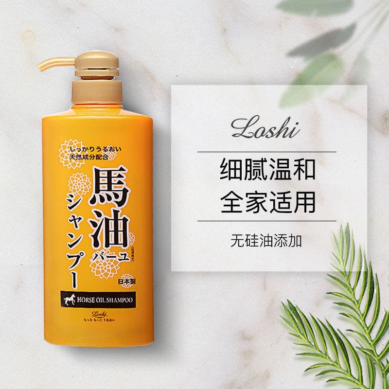 【马来西亚直邮】日本 LOSHI 无硅油马油氨基酸洗发水 600ml