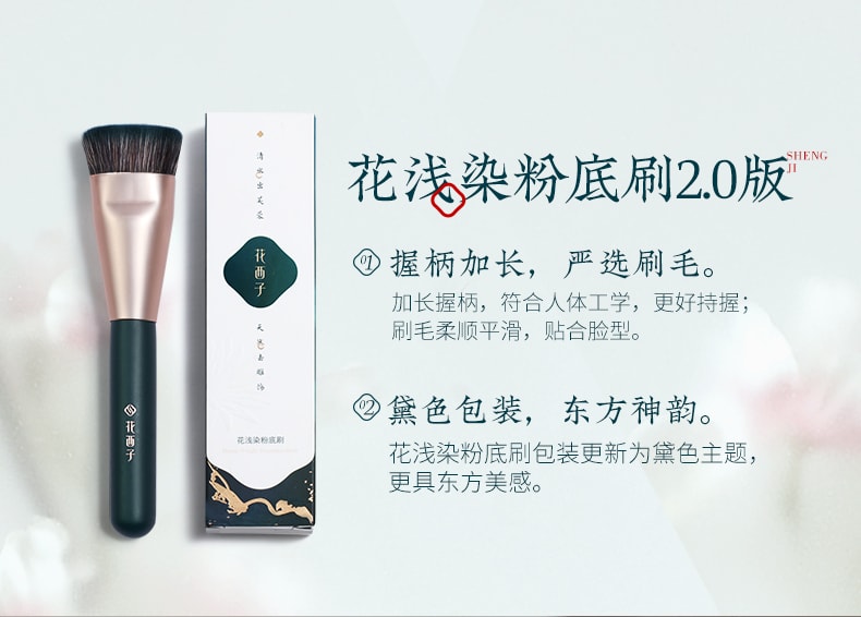 [China Direct Mail] Huaxi Zihua Light Dyed Liquid Foundation Brush 1pcs