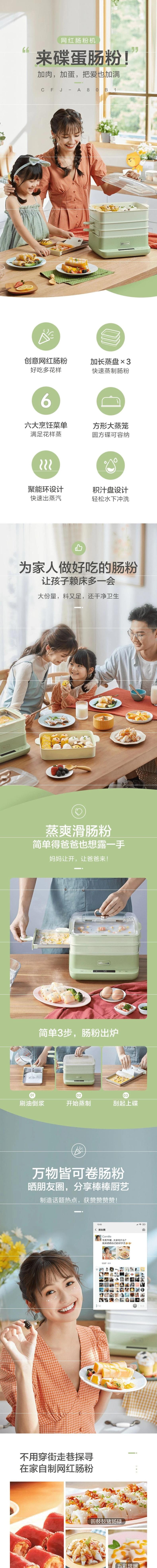 【美國本土出貨】Bear小熊 多功能腸粉機早餐機河粉機 8L大容量 電蒸鍋電蒸箱 110V