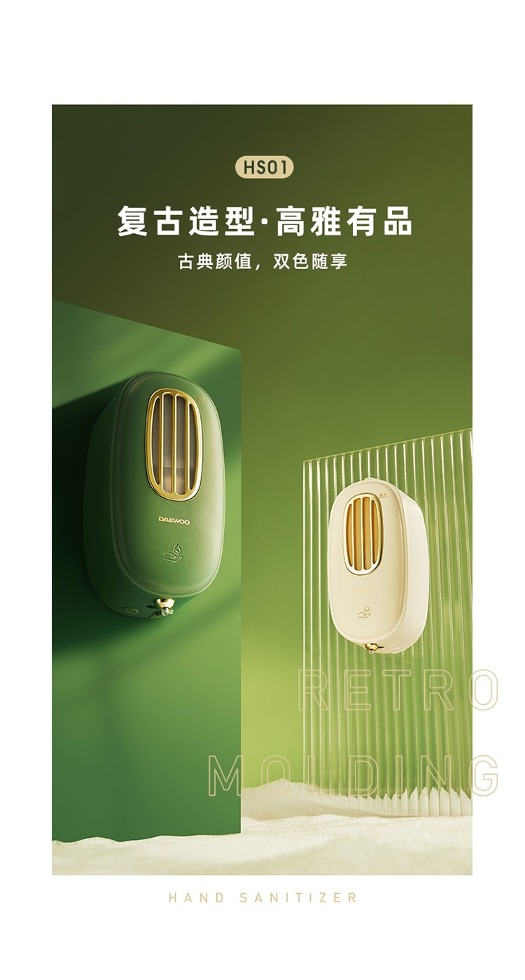 【中國直郵】大宇自動洗手液機壁掛式電動家用 復古綠色款
