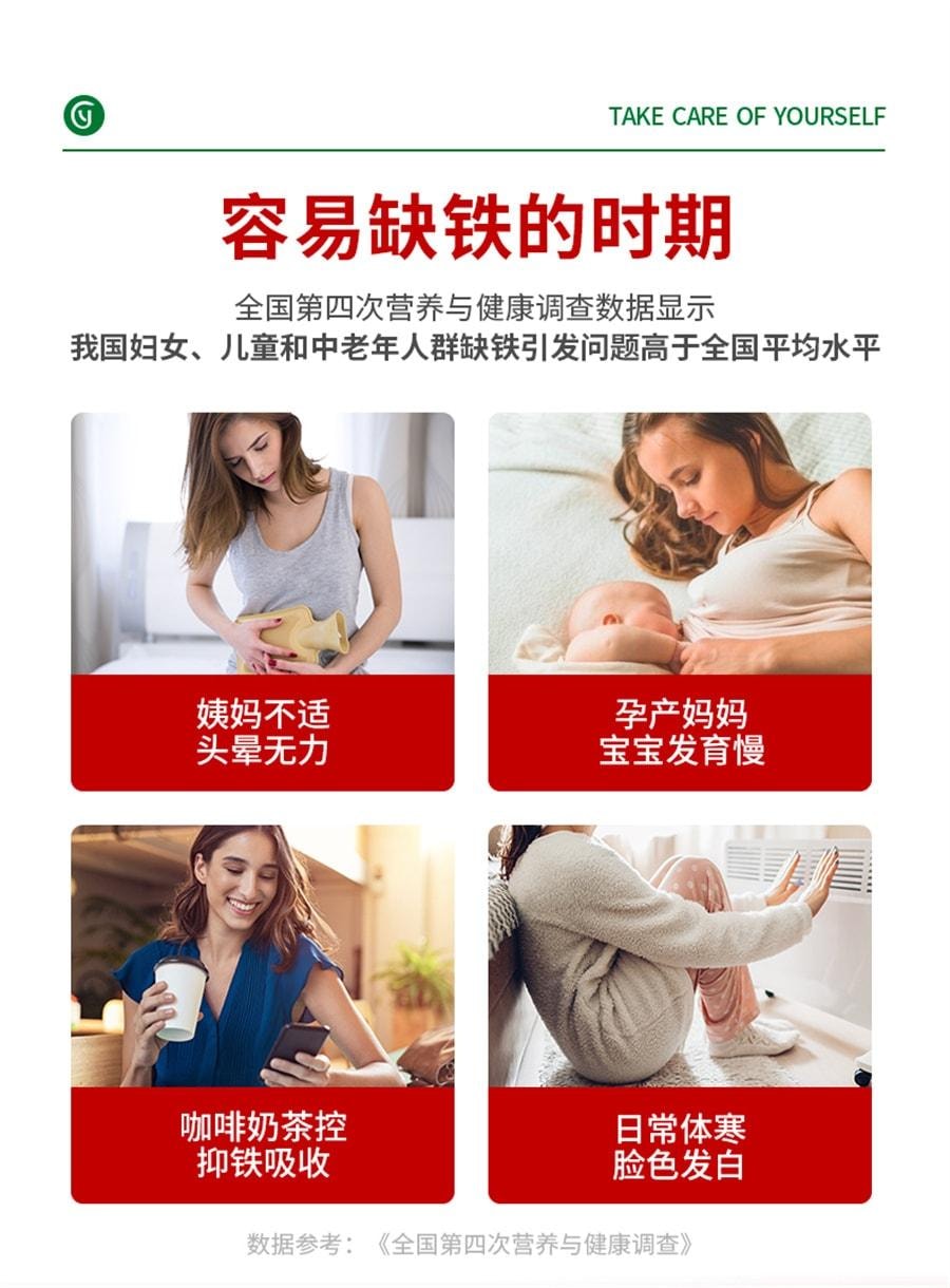 【中国直邮】 澳大利亚 优思益 铁饮元素口服液 高效补铁 红颜好气色 女性补铁剂气血贫血好喝无腥 7袋/盒