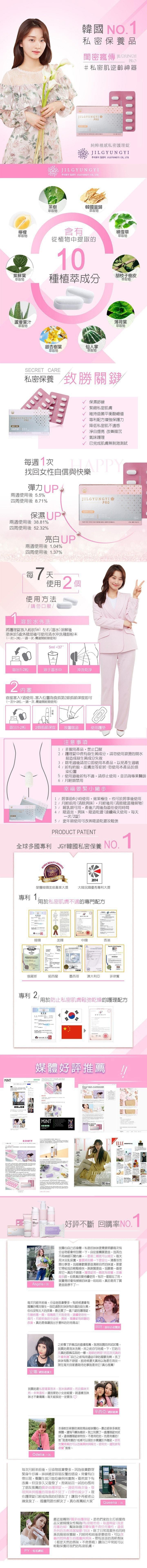 韩国 JILGYUNGYI 质更益 女性私处清洁护理片+清洁啫喱套装 