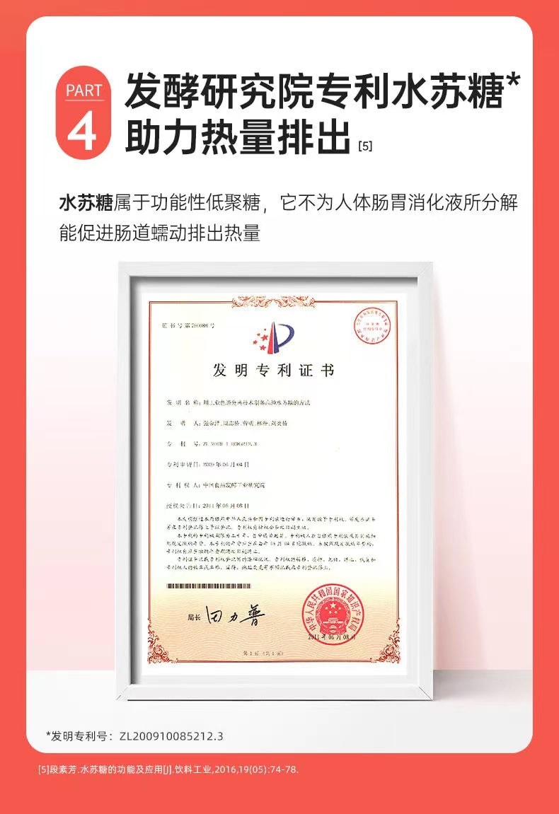 【中国直邮】 姿美堂 酵素 嗨吃燃燃 左旋肉碱咖啡风味饮品 减肥 燃烧脂肪 柠檬西柚味 吉娜 颖儿同款 45ml*7袋