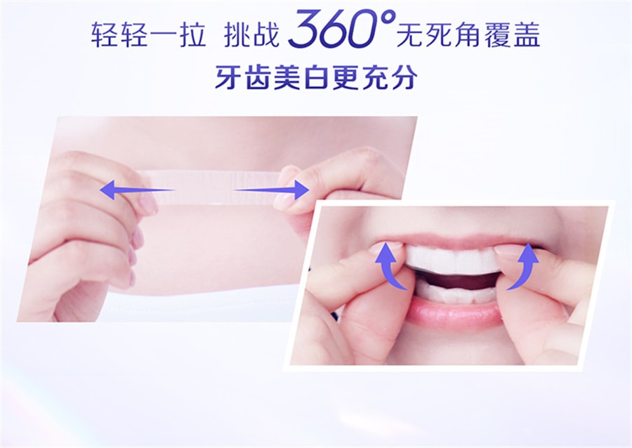 【中国直邮】佳洁士 亮白牙贴减少黄渍洁白牙膜牙白神器牙齿亮白贴片 14对28片