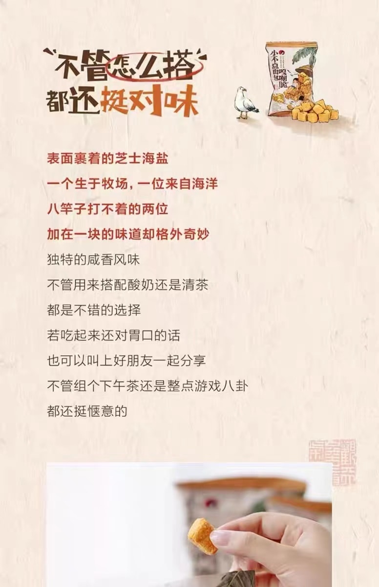  茶颜悦色 小不点面包嘎嘣脆面包块休闲下午茶零食32g*6袋
