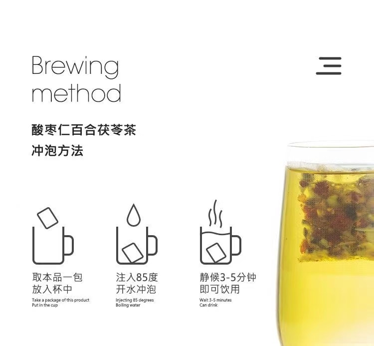 【中国直邮】 北京同仁堂 酸枣仁百合茯苓茶睡眠茶晚安茶 茯苓酸枣仁茶 160g/盒(4g*40小包)