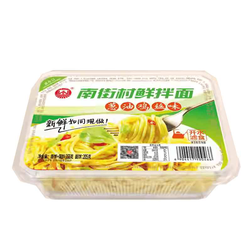 【中国直邮】 南街村 拌面8盒装整箱凉面拉面泡面湿面非油炸方便面热干面速食葱油鸡丝【255g*8盒】