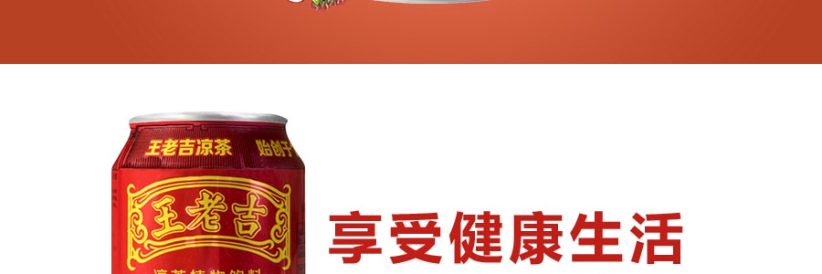 【超值分享裝】王老吉 涼茶植物飲料 6瓶裝 310ml*6 【怕上火喝王老吉 夏季清火消暑】