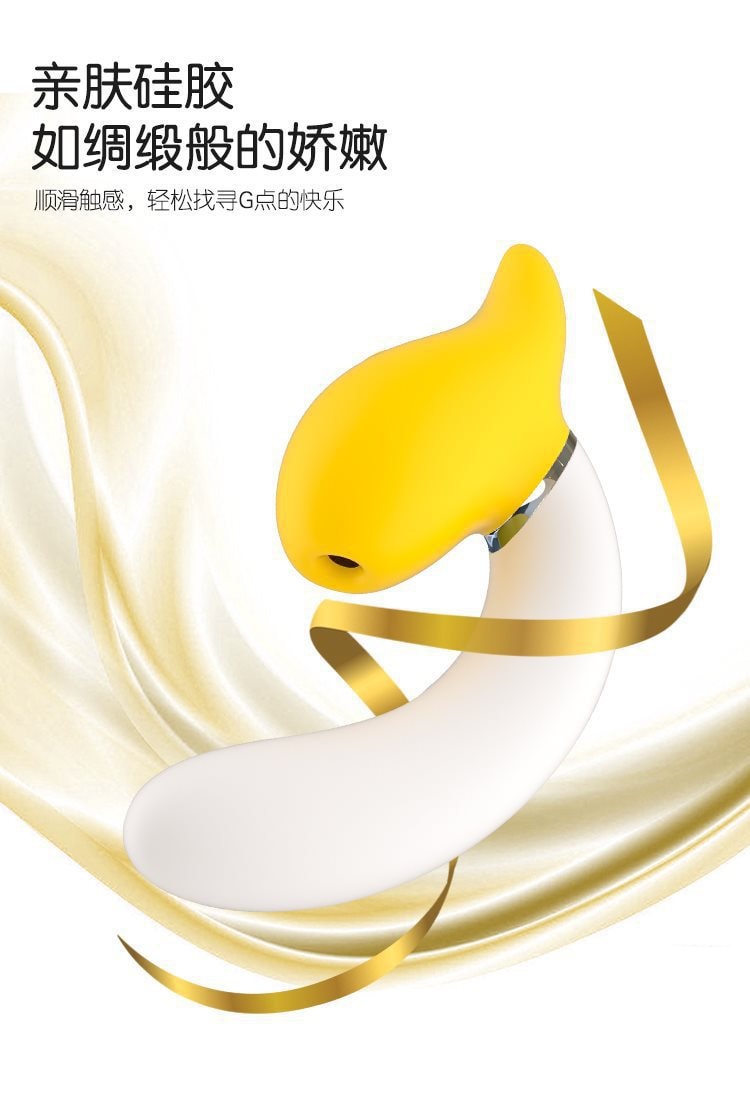 中國直郵 謎姬 旋轉香蕉激震動棒 黃白色