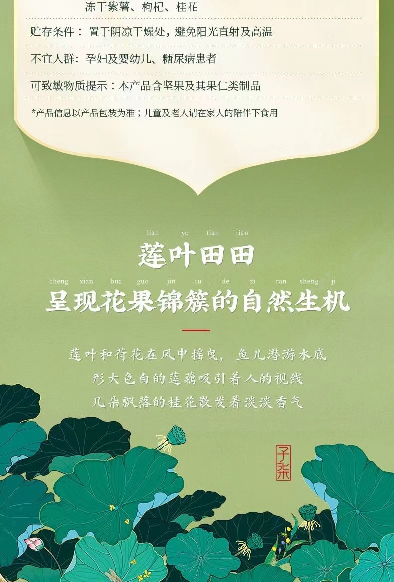 【中國直郵】 李子柒 桂花堅果藕粉蓮藕羹蓮藕粉營養早餐沖泡代餐食品 350g/罐 (小紅書博主種草推薦)