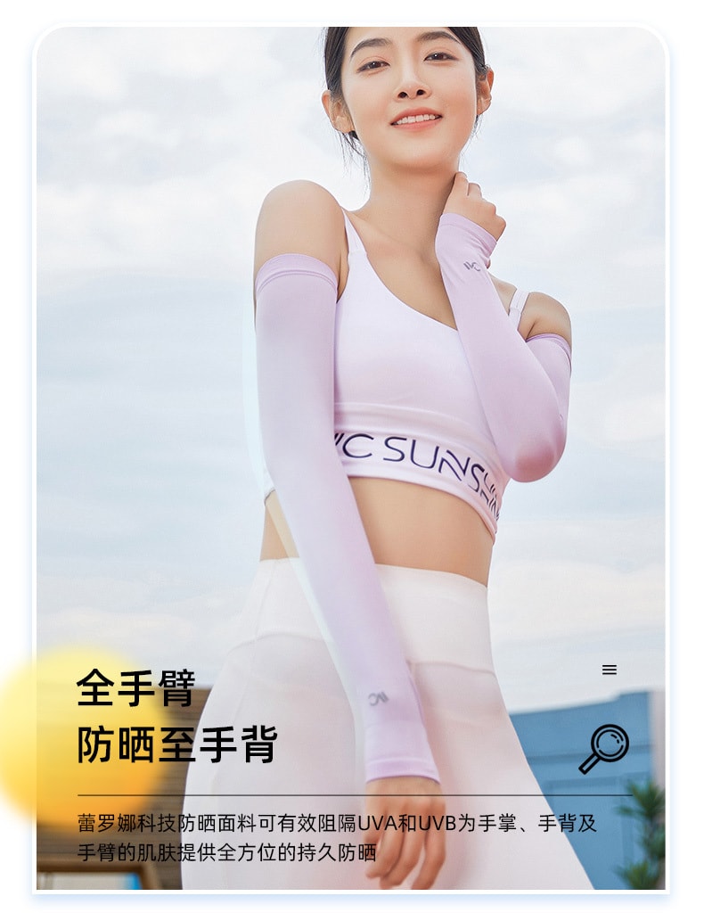 【中国直邮】VVC 冰袖防晒防紫外线 少女粉 均码