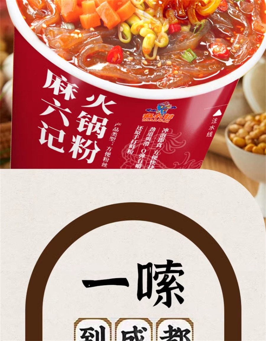 Hot Pot Powder Wet Powder Sichuan Powder Non-boiling Instant Lazy Night Snack Vermicels 219g/ Barrel