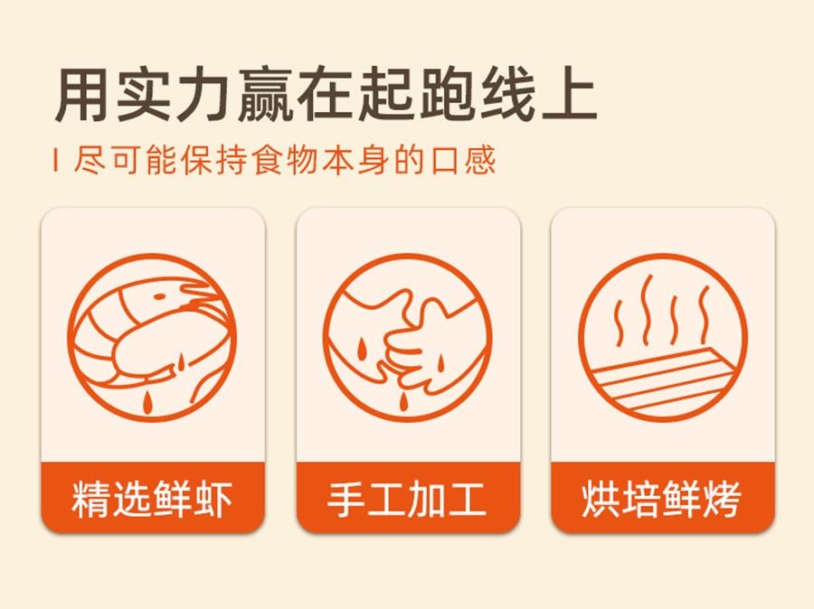 水一方 鲜烤开背虾干【李诞直播间同款虾干】【减糖低脂高蛋白】【越嚼越香】烤虾凤尾虾干海鲜零食办公室必备 48g