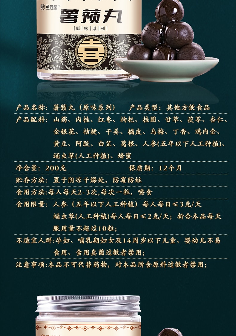 【中国直邮】北京同仁堂  薯蓣丸祛湿去湿气重的药除湿茶阴阳两虚调理  200g