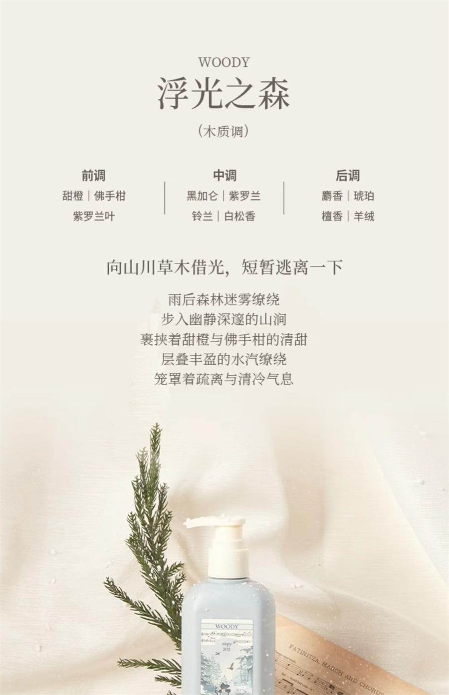 【中国直邮】 润培 身体乳女秋冬保湿滋润持久留香润肤乳霜   融雪之时250ml/瓶