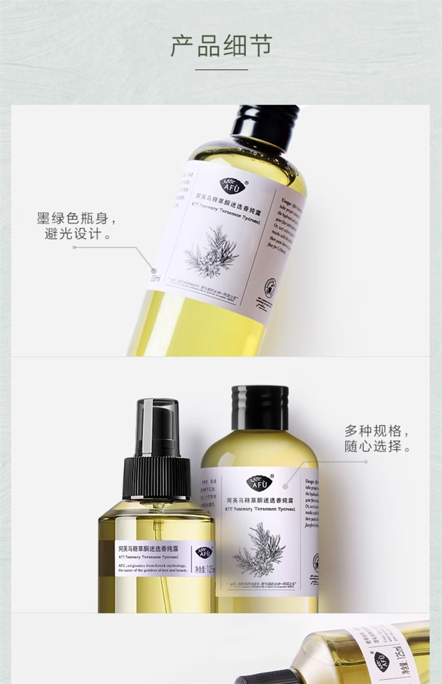 【中国直邮】阿芙 马鞭草酮迷迭香纯露 闭口粉刺收缩毛孔精油湿敷补水 125ml/瓶