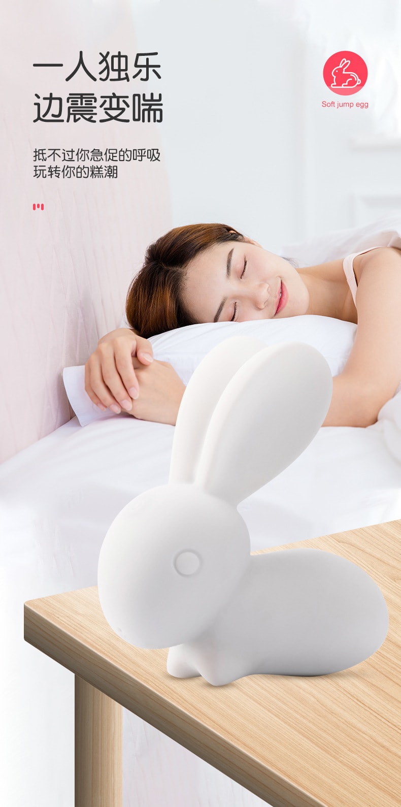 【中国直邮】夜樱 女用快乐兔变频遥控强震 跳蛋  白色款 成人情趣用品