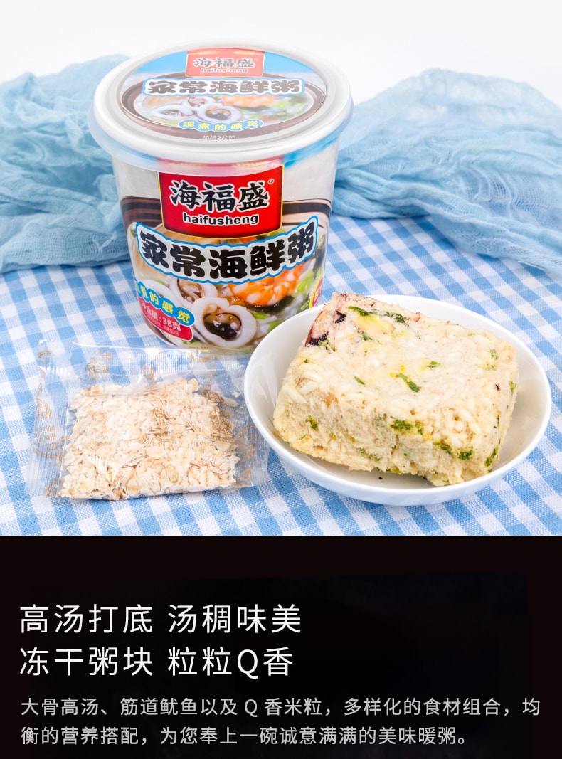 Seafood Congee 38g